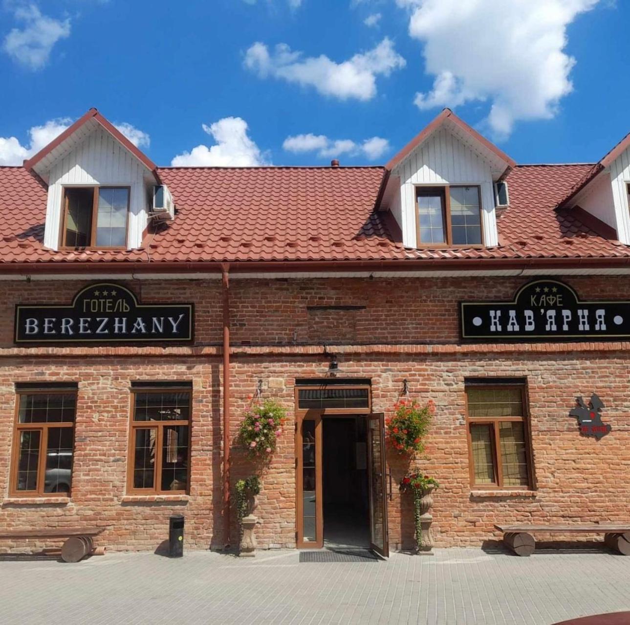 Готель Бережани Exterior foto